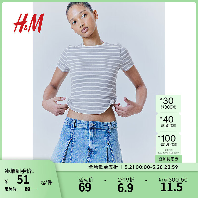 H&M女装T恤2024夏季柔软舒适修身短袖休闲汗布短上衣1210630 浅灰色/条纹 155/76