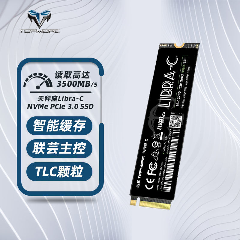 达墨2TB固态硬盘M2笔记本SSD国产联芸主控台式机NVMe协议PCIE3.0