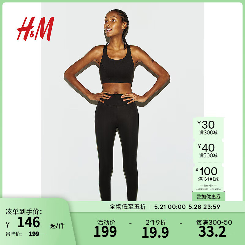 H&M【DryMove™】女士健身裤2024夏季高腰舒适运动紧身裤1202401SL