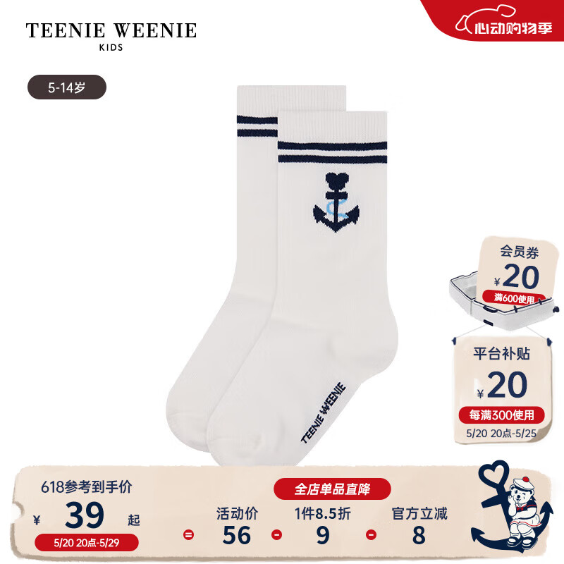 Teenie Weenie Kids小熊童装24夏季男童航海风舒适柔软袜子 象牙白 L