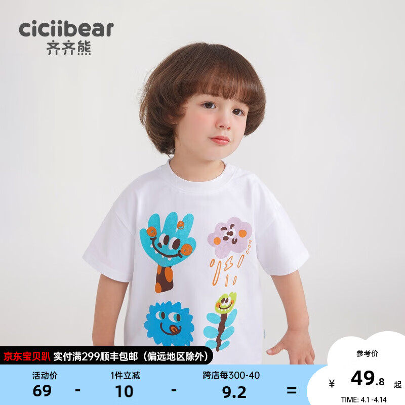 齐齐熊（ciciibear）男童T恤春秋款儿童打底衫宝宝2024 米白 80cm