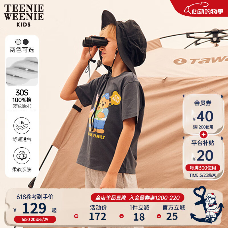 Teenie Weenie Kids小熊童装男女童24年夏季短袖T恤 深灰色 130cm