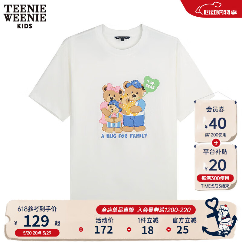 Teenie Weenie Kids小熊童装男女童24年夏季短袖T恤 象牙白 120cm