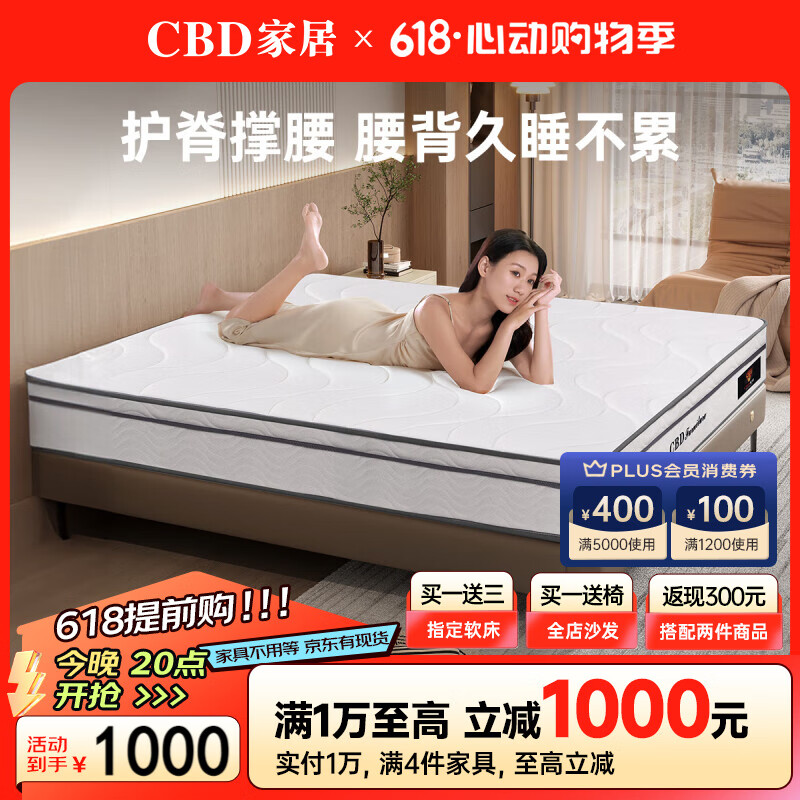 CBD家居席梦思床垫家用弹簧床垫偏硬床垫护腰护脊床垫加硬DBD002 DBD002床垫 1500*2000