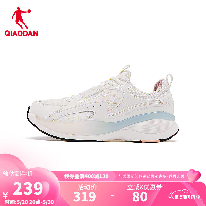 乔丹QIAODAN运动鞋女跑步鞋舒适慢跑鞋夏季透气减震耐磨 象牙色/矿物紫 37.5