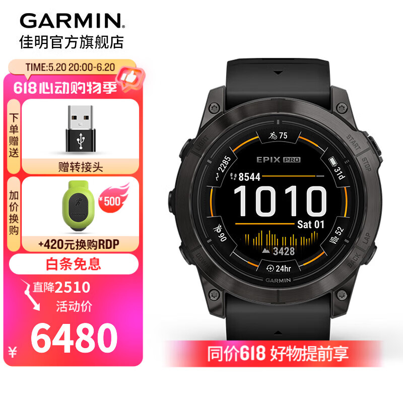 佳明（GARMIN）Epix Pro易耐时户外运动手表高端商务智能跑步触屏腕表epix Pro 版 黑色 | 51 mm