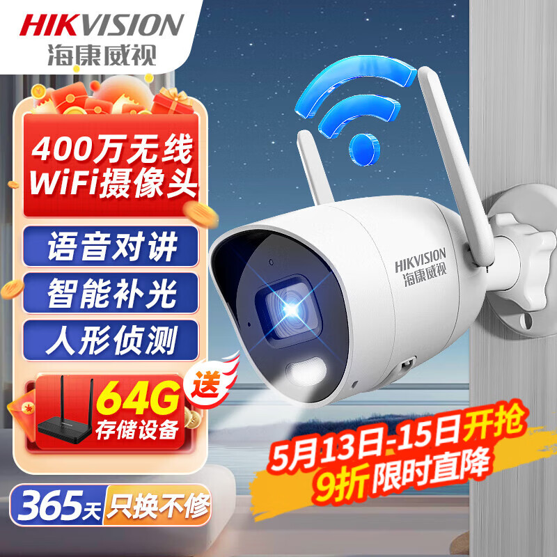 海康威视（HIKVISION）家用无线监控器摄像头 语音对讲 手机远程WIFI室内外监控 【室内外通用】语音对讲丨K24H-LWT 1台摄像头【适用10-25㎡】