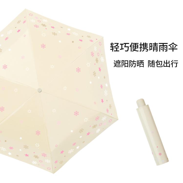 轻巧雨伞黑胶晴雨伞防紫外线防晒遮阳伞口袋小巧便携太阳伞