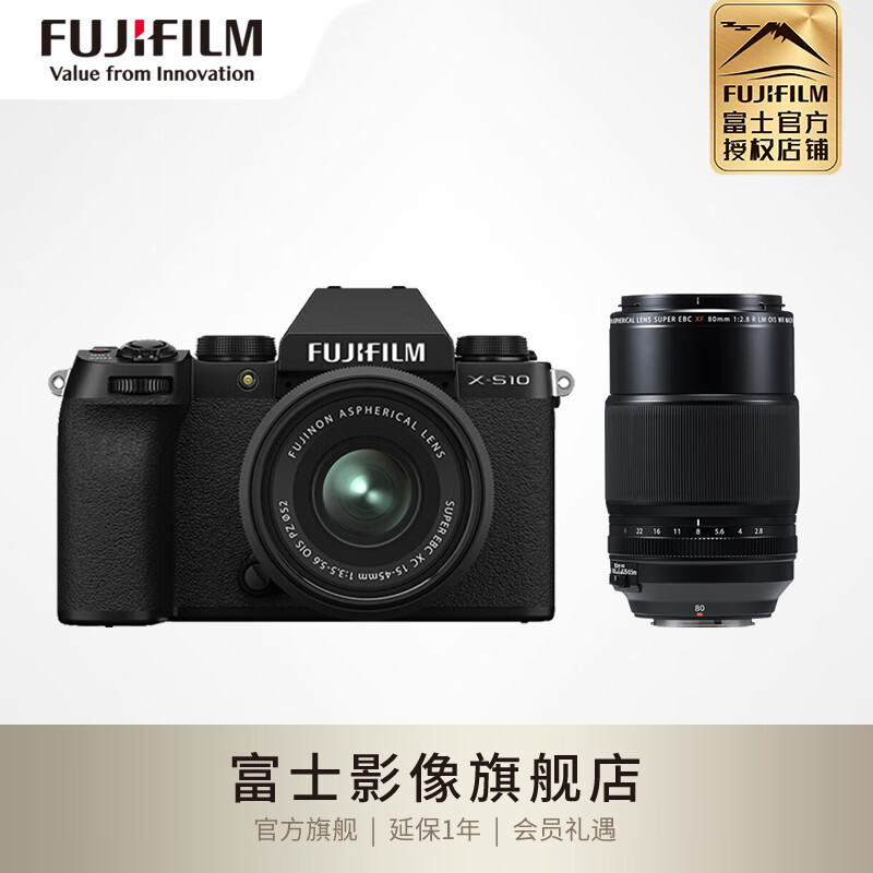 富士（FUJIFILM）X-S10 XS10 微单无反单电数码相机 4K视频5轴防抖 升格视频 XC15-45套机+XF80mm 标配