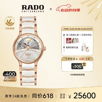 RADO 雷達 Centrix晶萃系列 35毫米自動上鏈腕表 R30029922
