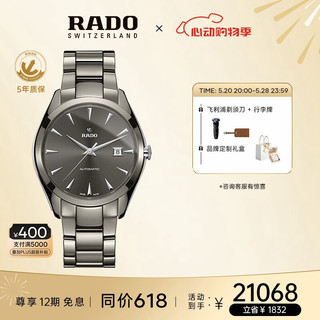 RADO 雷达 R32254302 男士自动机械手表