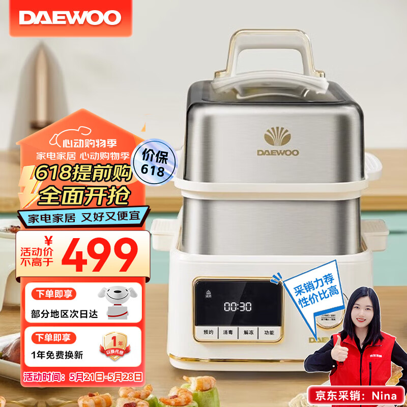 大宇（DAEWOO）电蒸锅多功能锅不锈钢家用大容量蒸锅全自动预约定时可视多层电蒸锅 【白色】双层