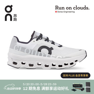 On 昂跑 Cloudmonster怪兽鞋 新款潮流运动鞋男款长距离跑鞋 All White  纯白 42