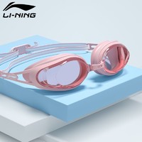 百億補貼：LI-NING 李寧 泳鏡女防水防霧高清游泳眼鏡近視游泳鏡套裝男女士潛水裝備