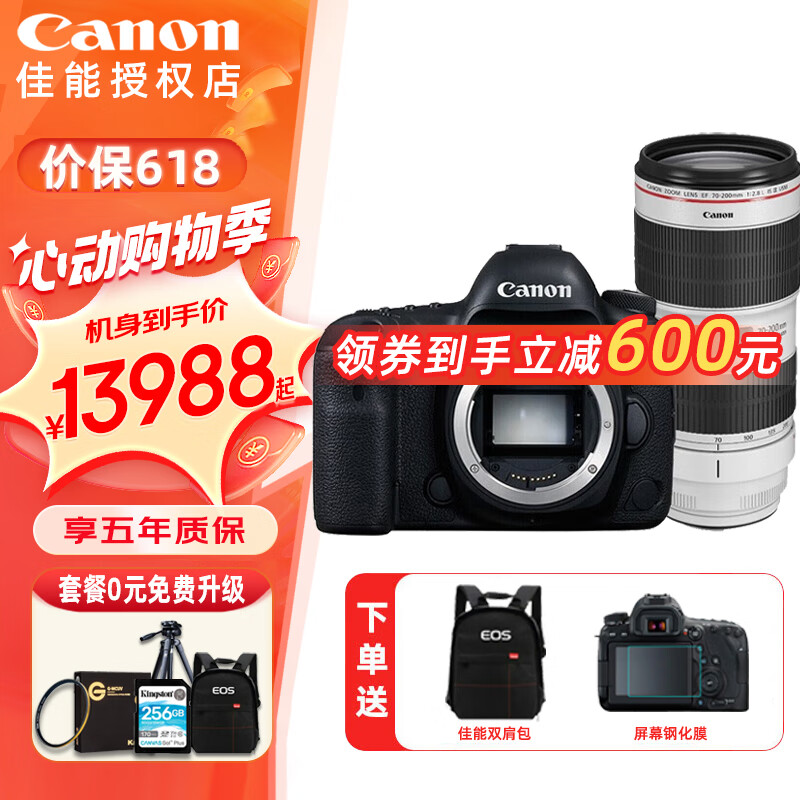 佳能（CANON） 5d4 5D Mark IV 专业全画幅单反相机单机/套机 4K视频单反相机 5D4+(70-200mmf2.8III)镜头套装 专业摄影套餐三【升级大容量电池、相机包等】
