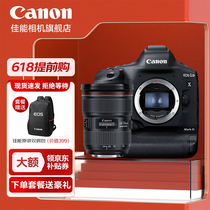 佳能（Canon） 1dx3单反相机机身 全画幅专业旗舰型相机  EOS-1D X Mark III 1DX3单机+