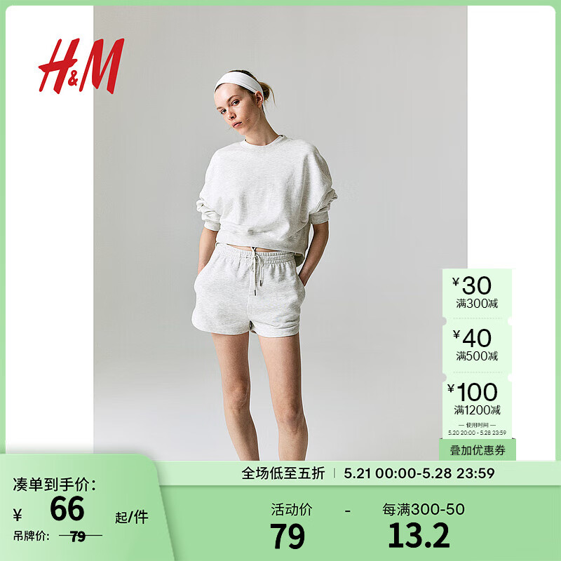 H&M女装短卫裤2024夏季休闲舒适简约柔软抽绳运动短裤1152096 混浅灰色 155/64