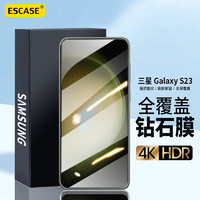 ESCASE 適用三星S23鋼化膜Galaxy S23手機膜全屏覆蓋保護高清超薄防摔抗指紋貼膜高清透明