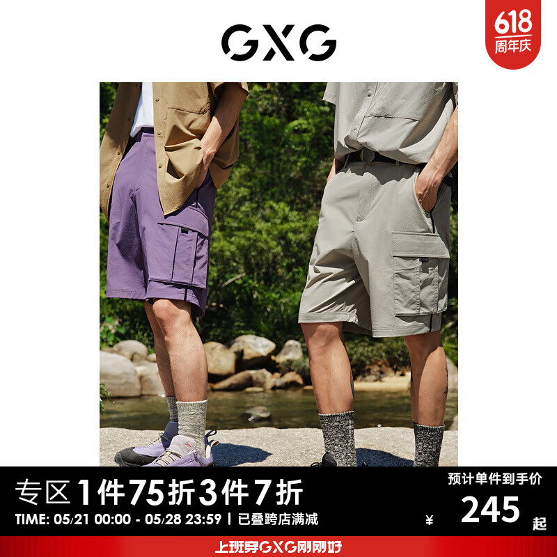GXG奥莱户外系列工装短裤男网布透气24夏新 紫色 170/M