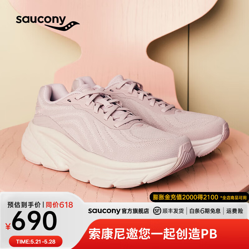 Saucony索康尼李美琪同款她系列缓震透气女跑鞋夏季跑步运动鞋女GUARD 粉色5 35.5