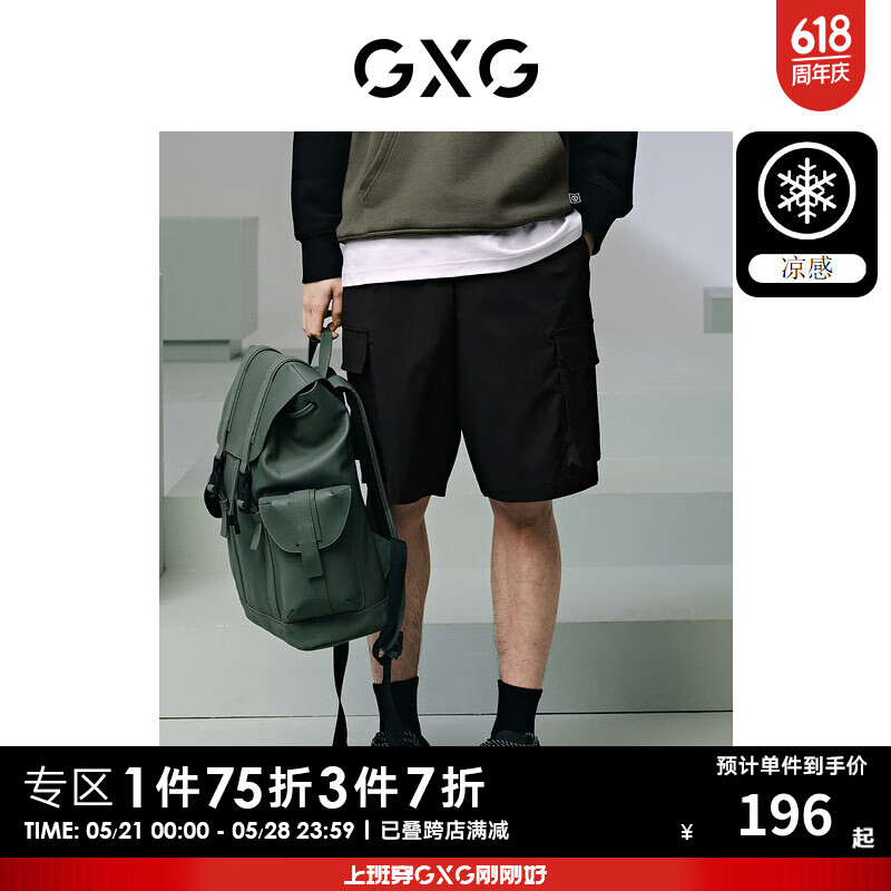 GXG奥莱 重磅系列三色口袋工装凉感薄款短裤 24夏季 黑色 175/L