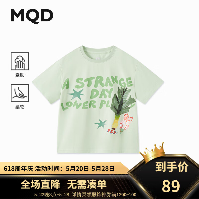 马骑顿（MQD）MQD童装男大童24夏潮酷休闲短袖T恤 豆绿 140cm