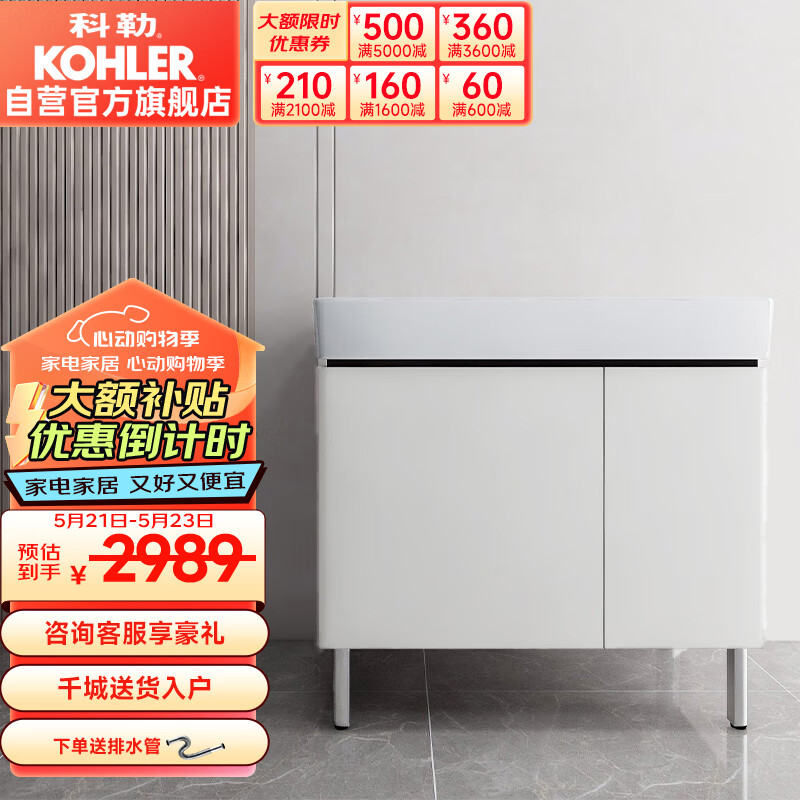 科勒（KOHLER）希雅维白色浴室柜K-45764T含陶瓷盆支脚浴室家具洗漱台900mm