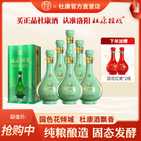 杜康 酒 國花青瓷酒42度500ml*6瓶 整箱濃香型酒 純糧酒固態發酵