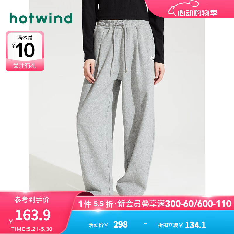 热风（Hotwind）休闲裤女2024年秋季女士熊猫插画系列基础舒适香蕉卫裤长裤子 09灰色 S