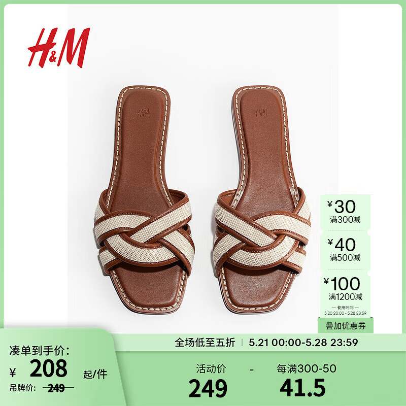 H&M女鞋凉鞋2024夏季女士休闲织束带露趾平底凉鞋1216462 棕色 35 220