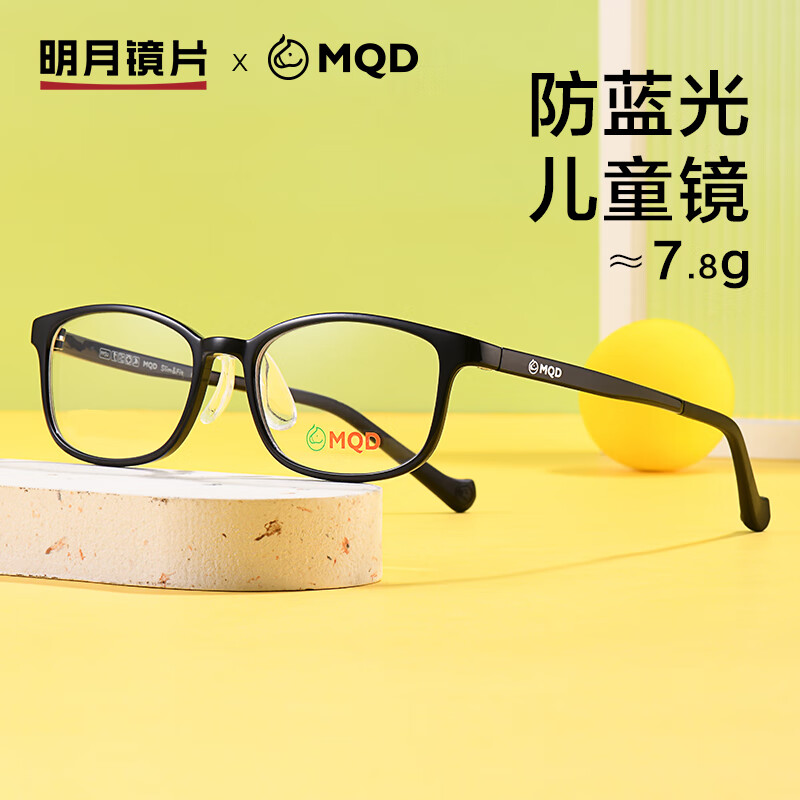 明月镜片 MQD儿童超轻眼镜架配近视眼镜MS3212 C1亮黑含平光防蓝光. C1亮黑|含平光防蓝光.