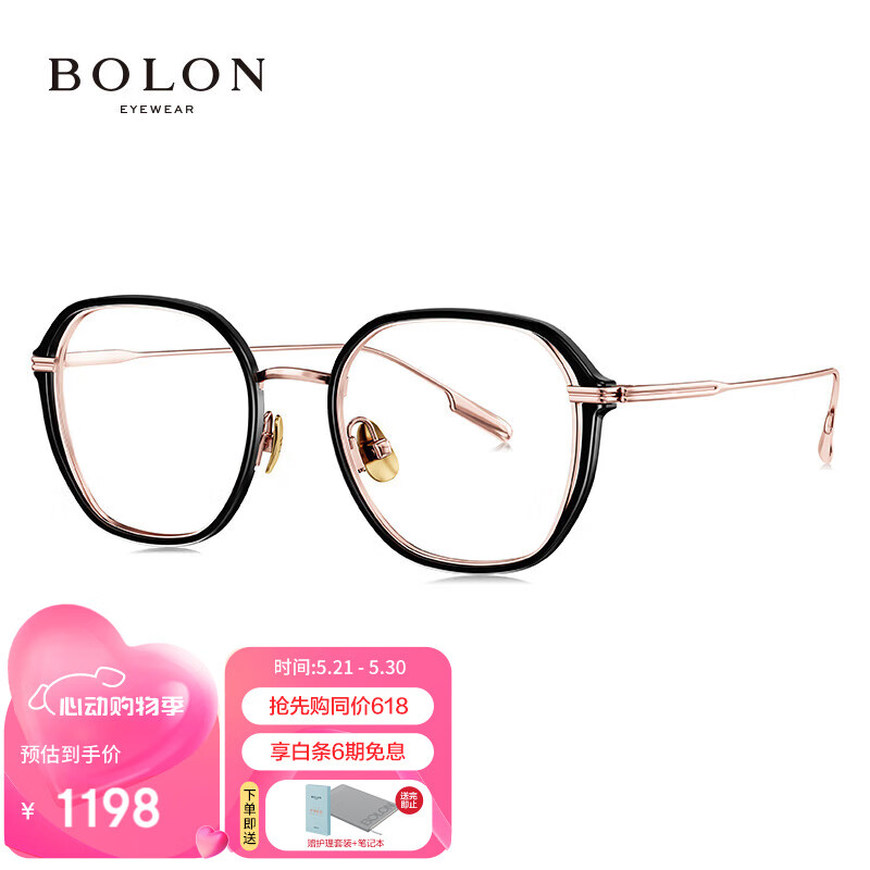 暴龙（BOLON）眼镜近视光学镜眼镜框可配度数 BH6009B13框+优可视变色1.67 B13-玫瑰金|亮黑
