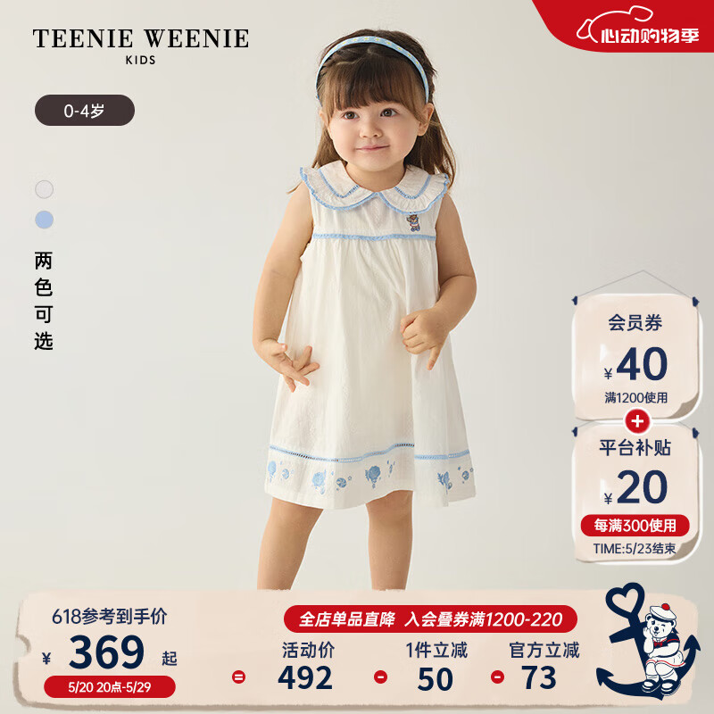 Teenie Weenie Kids小熊童装24夏季女宝宝清凉可爱无袖连衣裙 白色 120cm
