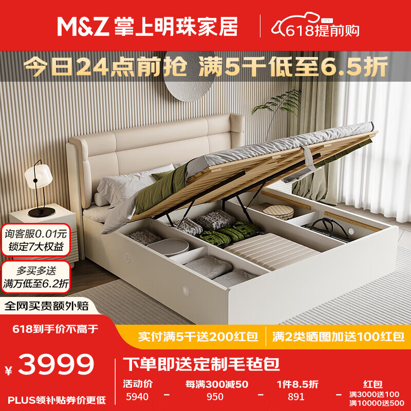 掌上明珠家居（M&Z）双人床主卧室生态皮床排骨架软靠背环保大床 高箱床+床头柜×2 1.8米款