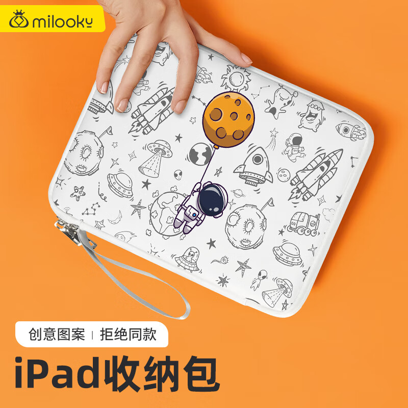 Milooky平板PAD电脑包适用苹果ipad收纳包pro11英寸air保护套内胆包mini6 宇航员 【适用iPad7.9英寸】