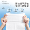 88VIP：植護 綿柔巾干濕兩用60抽1包加大加厚擦臉巾抽取式洗臉巾一次性