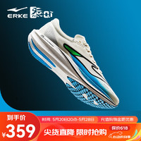 ERKE 鴻星爾克 極風2.0跑步鞋夏季新款專業競訓跑鞋運動鞋透氣男鞋體考訓練鞋 青出于藍 微晶白/泳池藍（男） 43