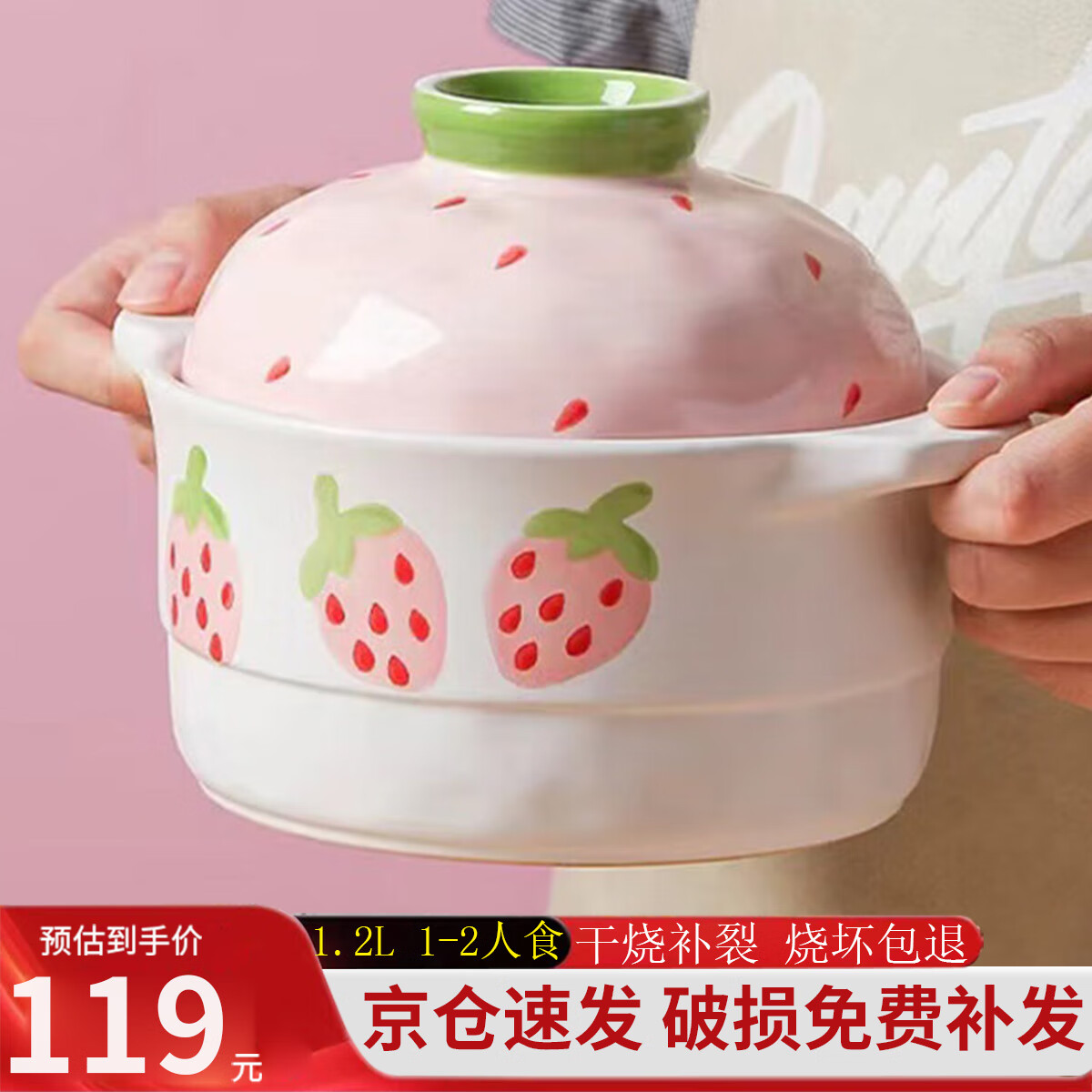 佩尔森 草莓多砂锅炖锅家用煲汤耐高温陶瓷砂锅煲沙锅汤锅石锅可爱1.2L