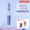 STABILO 思筆樂 CN/B55910 胖胖鉛自動鉛筆 淡紫色 HB 3.15mm 單支裝