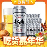 Asahi 朝日啤酒 超爽生啤500mLl*15罐