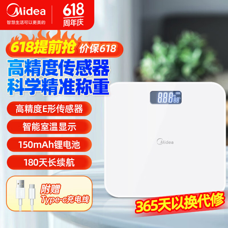 美的（Midea）体重秤体重称家用家用秤电子秤高精度称重计电子秤人体高精度智能体重称减肥运动D3 【体重秤】高精准基础款丨充电款