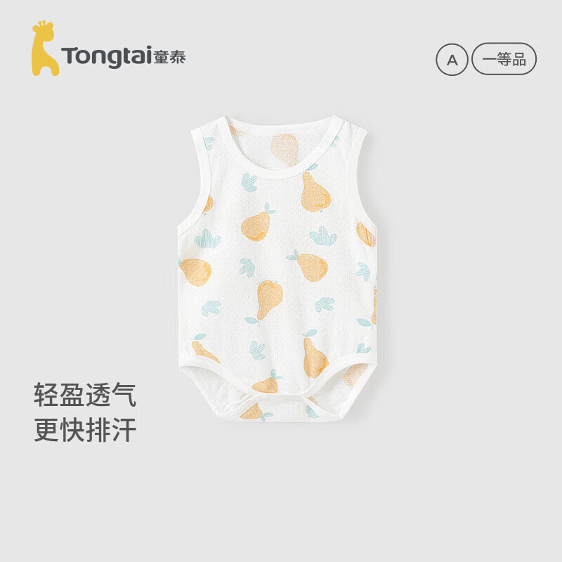 童泰（TONGTAI）婴儿无袖包屁夏季儿童连体家居服内衣TS42J581-DS黄色59cm