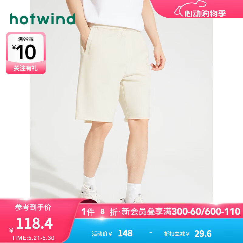 热风（Hotwind）运动裤男2024年夏季男士宽松休闲舒适透气亲肤卫裤子 03米色 M