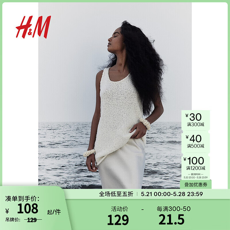 H&M女装半身裙2024夏季时尚优雅及膝锁边中长款半身裙1228903 奶油色 170/88 L
