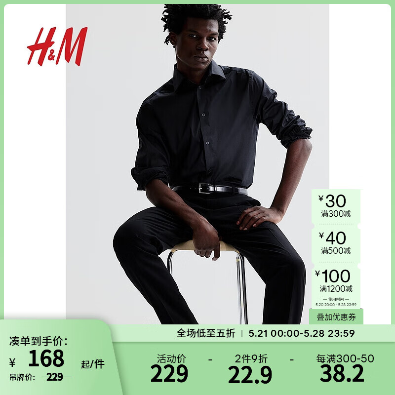H&M男装衬衫夏季修身弹力商务通勤内搭打底折领上衣0841808 黑色 165/84A