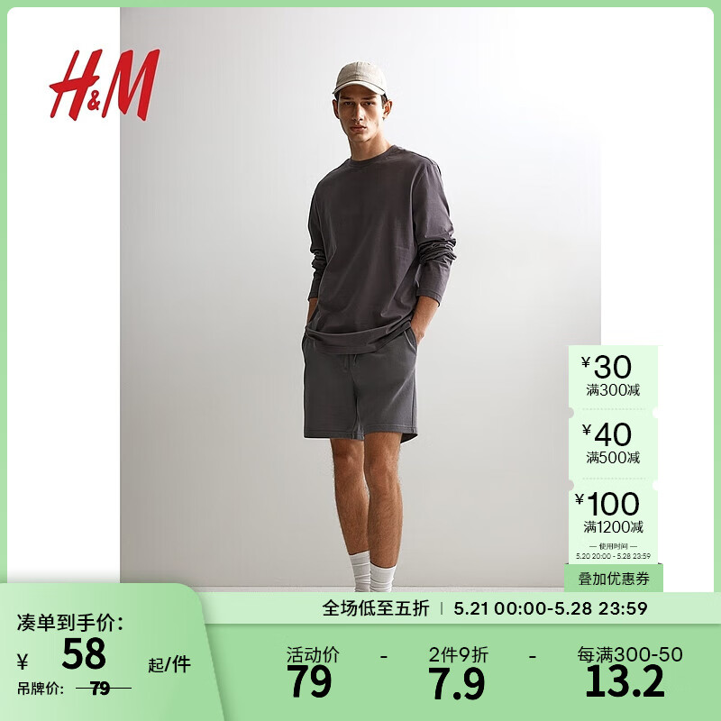 H&M男装2024夏季抽绳松紧腰附侧袋标准版型短卫裤1224295 深灰色 170/80