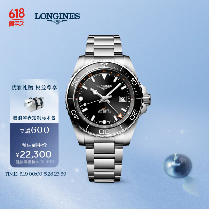 浪琴（LONGINES）瑞士手表 康卡斯潜水系列GMT  机械钢带男表 L38904566