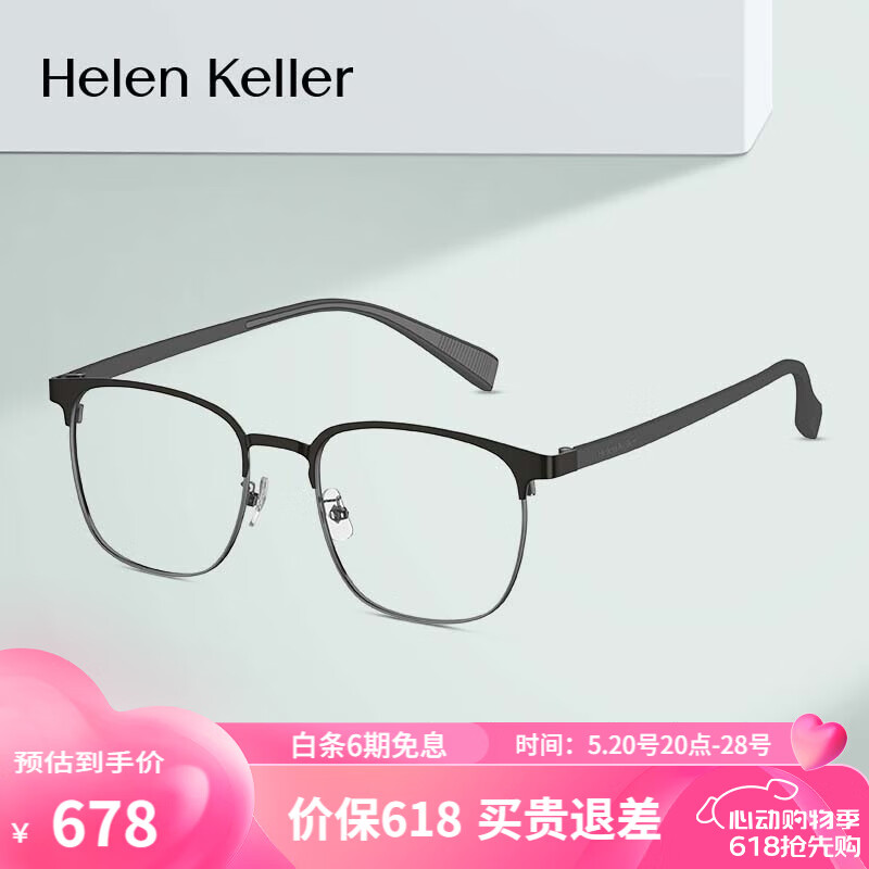 海伦凯勒（HELEN KELLER）近视眼镜男女近视镜框轻商务H83501C1M/2配0度蓝光镜片 H83501C1M/2半光哑黑+亮中枪