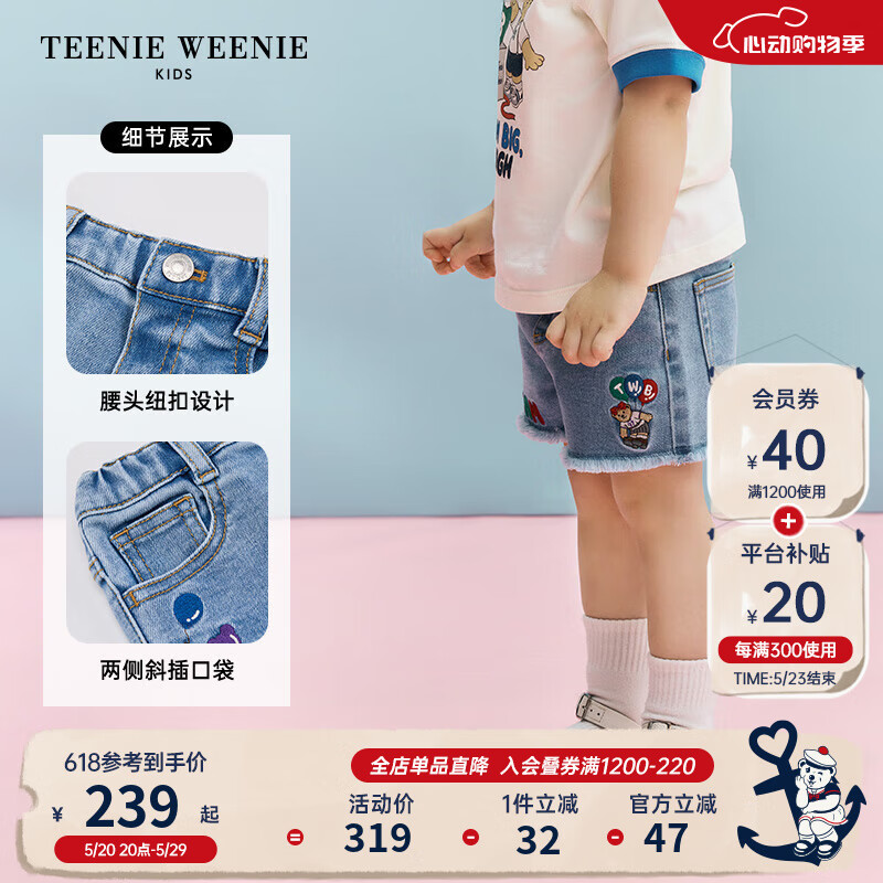 Teenie Weenie Kids小熊童装24夏季款女宝宝多彩百搭休闲舒适短裤 浅蓝色 100cm
