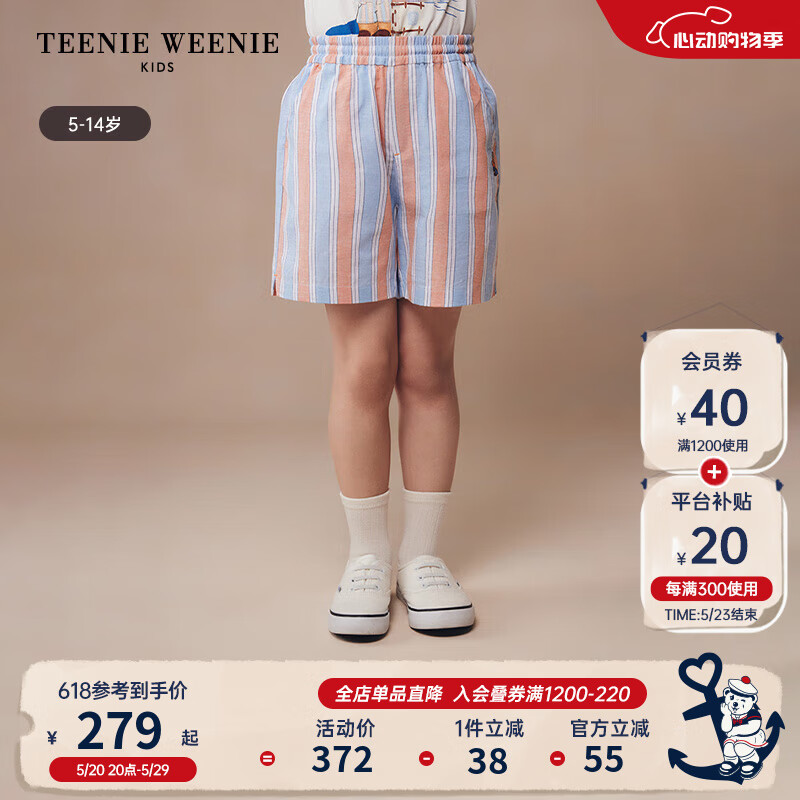Teenie Weenie Kids小熊童装24夏季男童撞色条纹刺绣休闲短裤 橙色 140cm